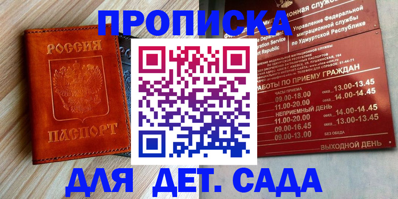 прописка иностранных граждан в Почепе