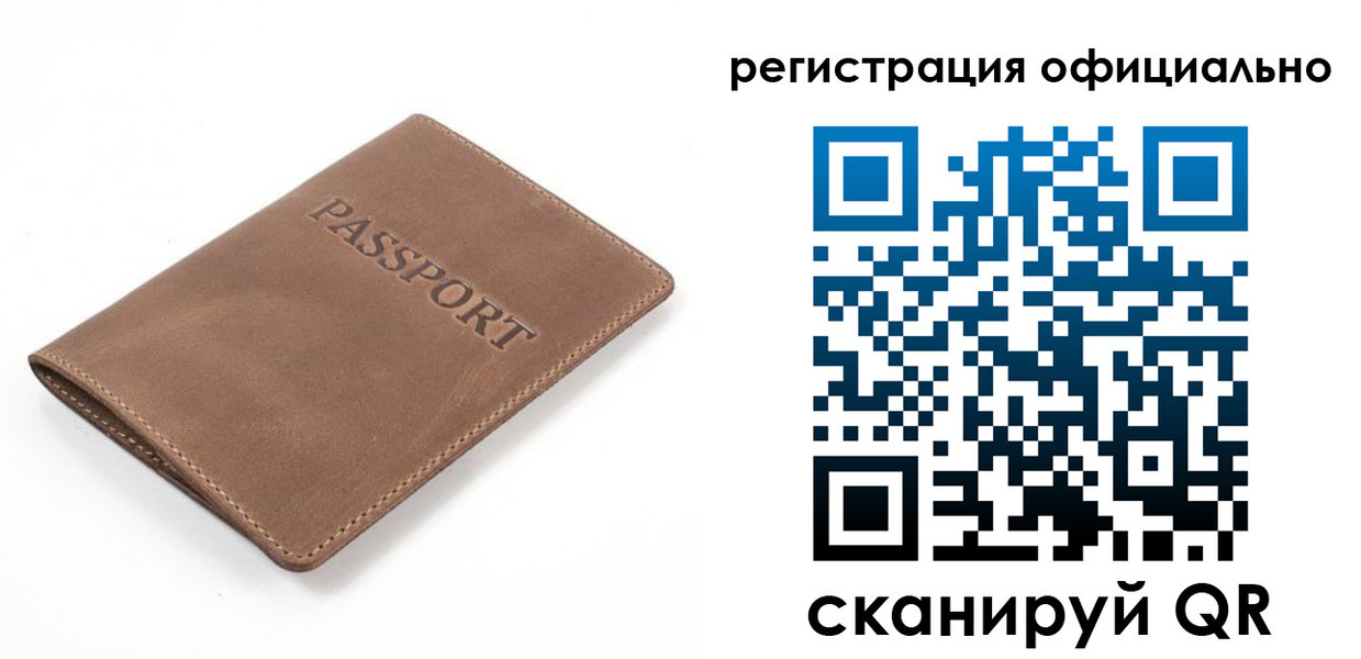 прописка от собственника в Почепе