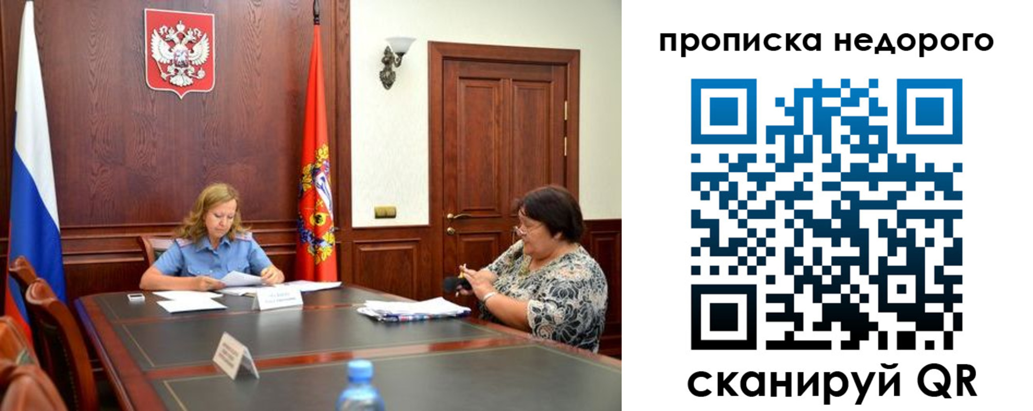 временная регистрация недорого в Почепе