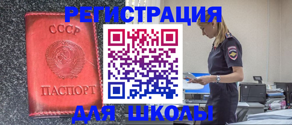 найти адрес прописки в Почепе
