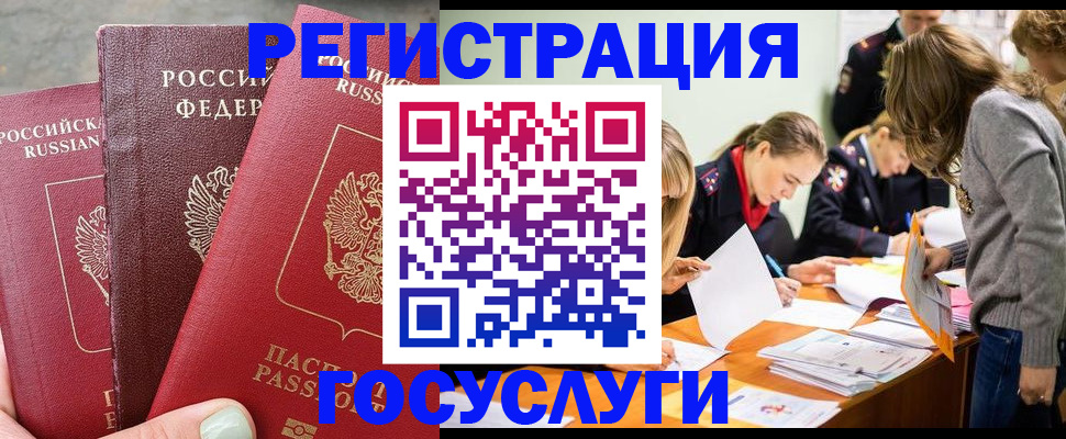 прописка паспорт в Почепе