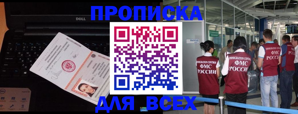 найти адрес прописки в Почепе