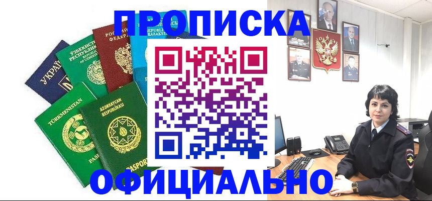 временная регистрация адрес в Почепе