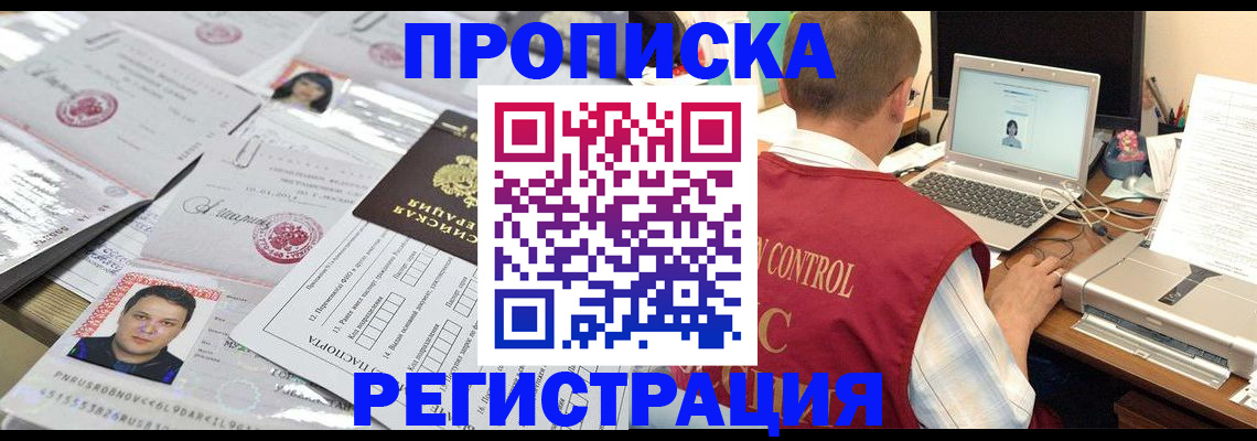 где прописаться в Почепе